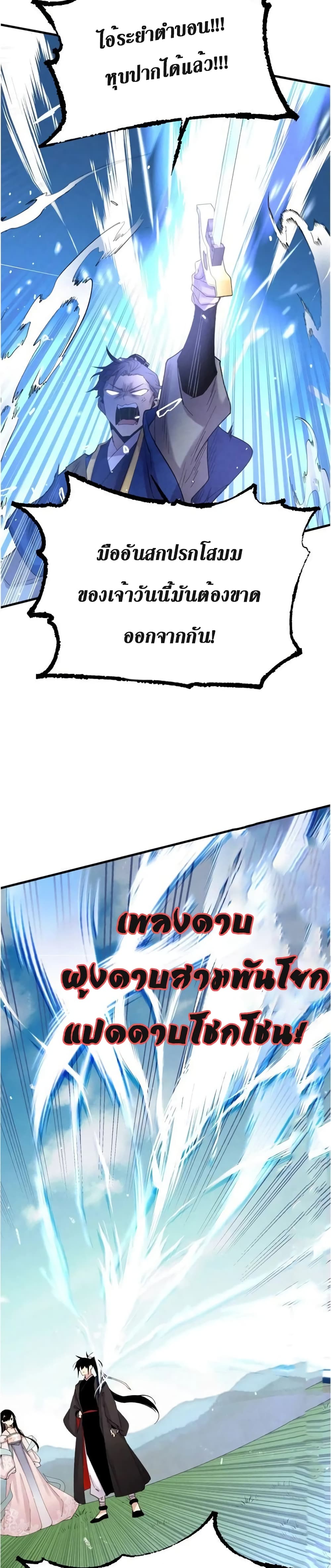 Lightning Degree page 11