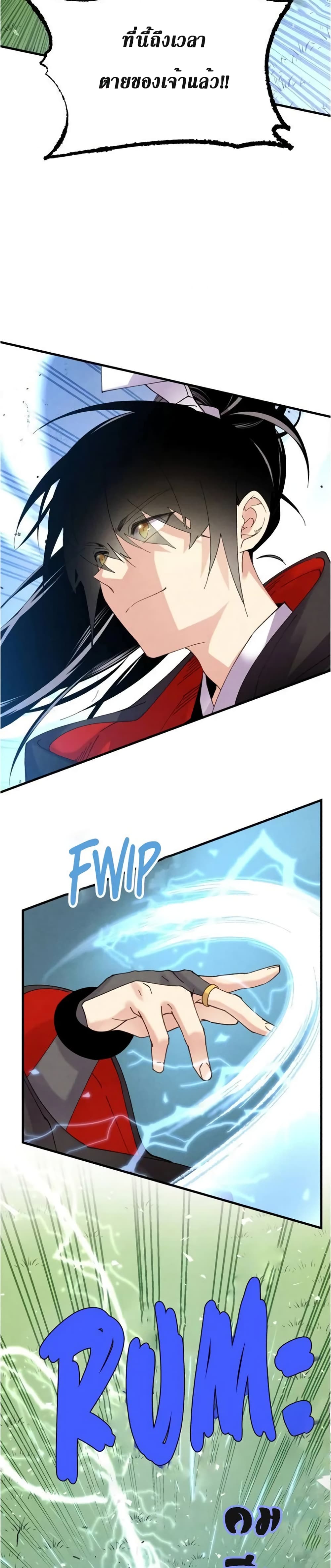 Lightning Degree page 12