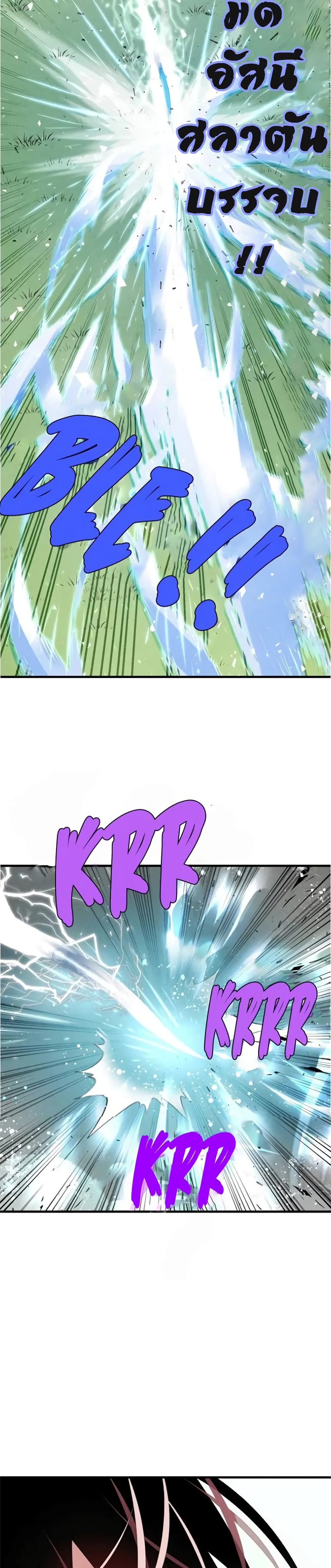 Lightning Degree page 13