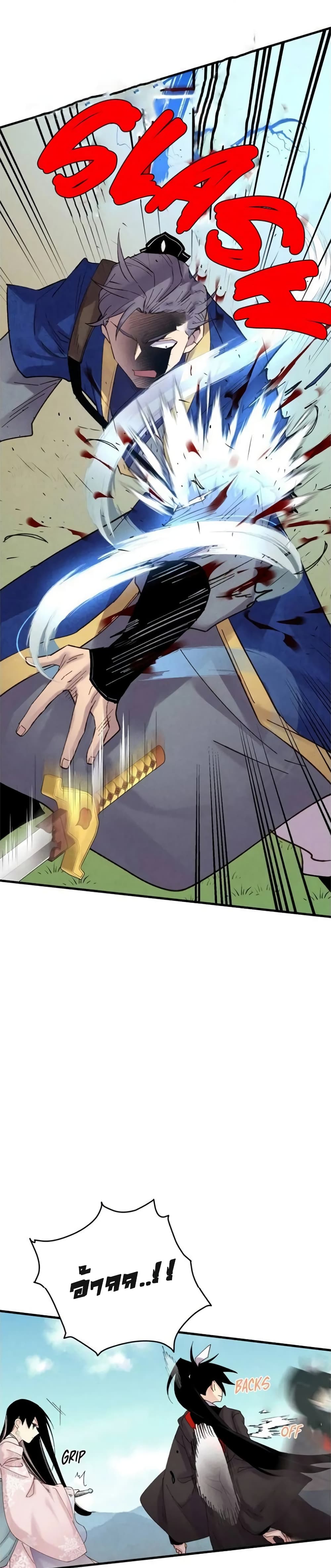 Lightning Degree page 15