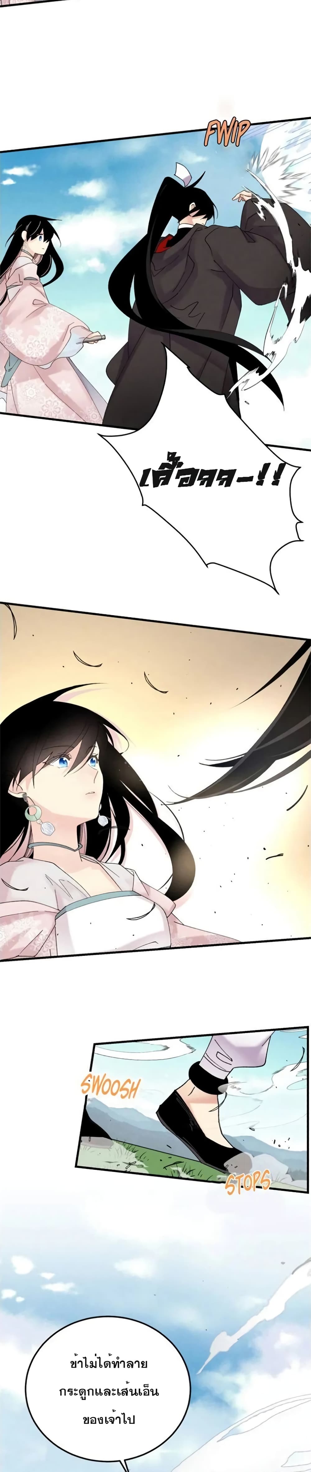 Lightning Degree page 16