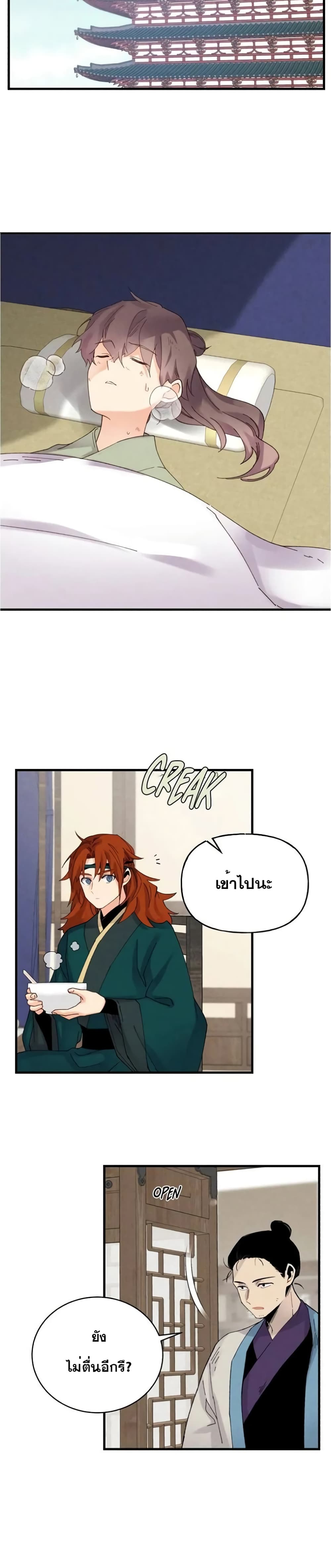 Lightning Degree page 22