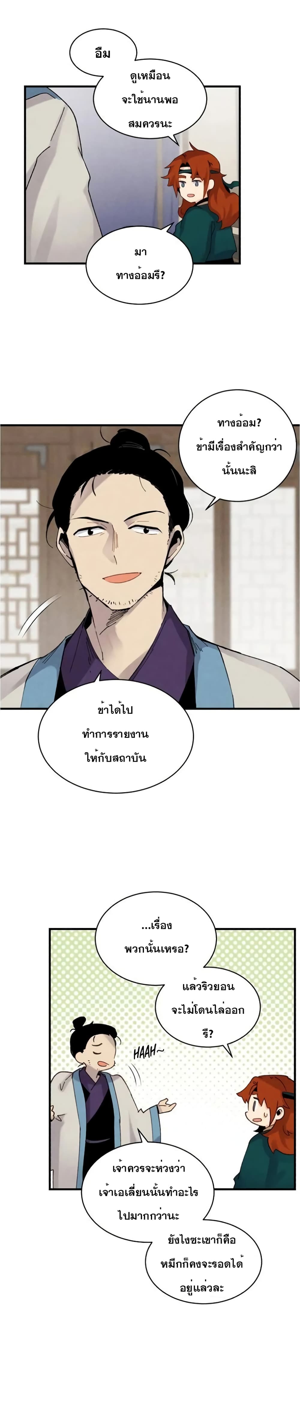 Lightning Degree page 23