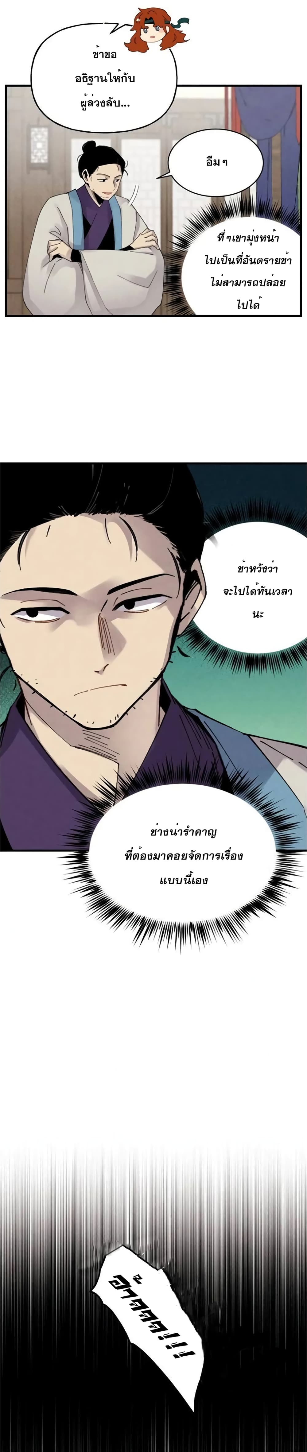 Lightning Degree page 24