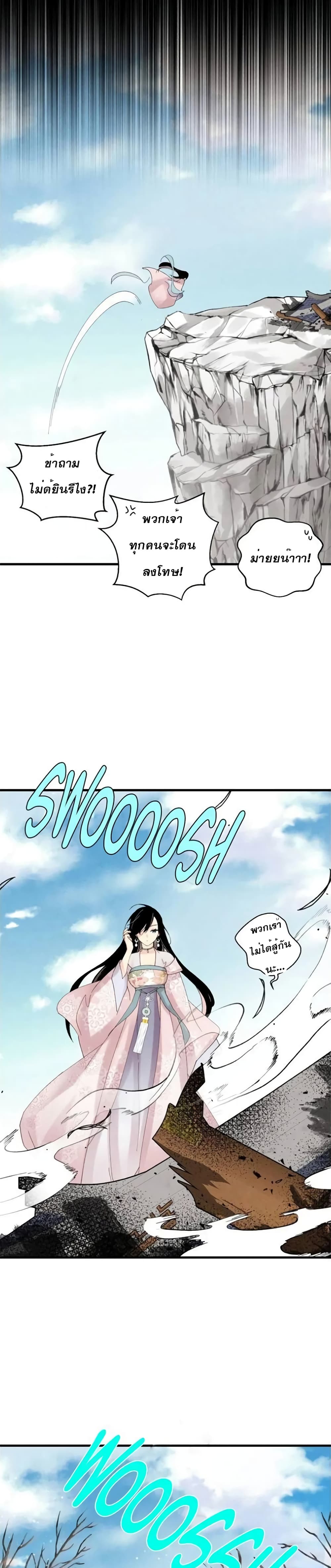 Lightning Degree page 25