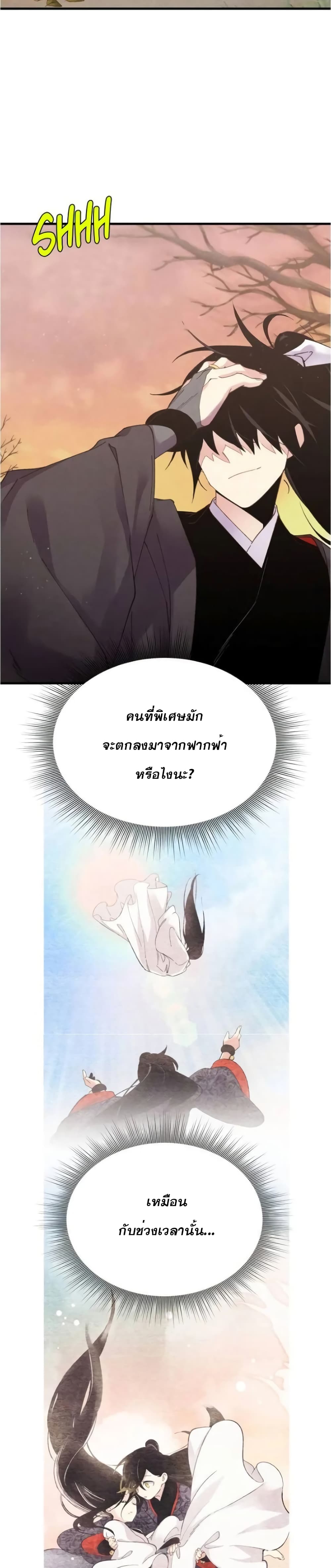 Lightning Degree page 28