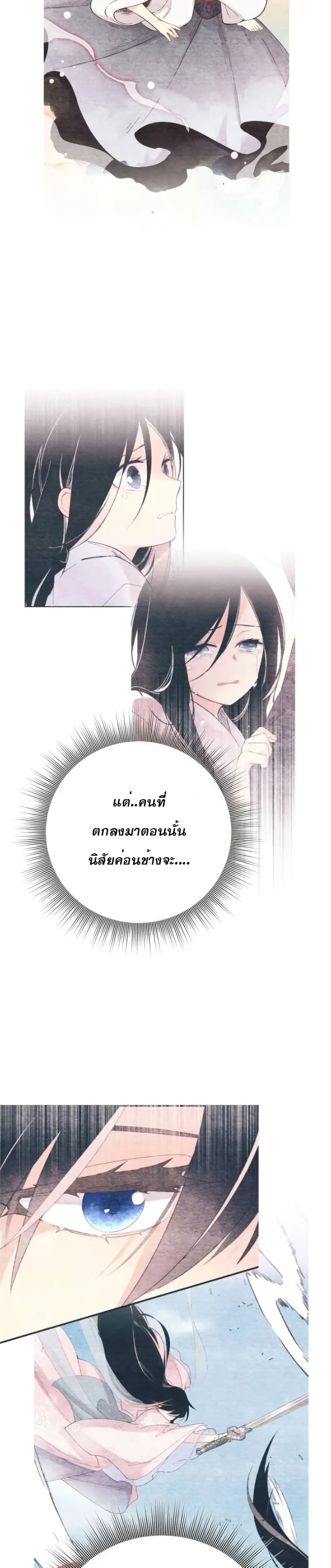 Lightning Degree page 29