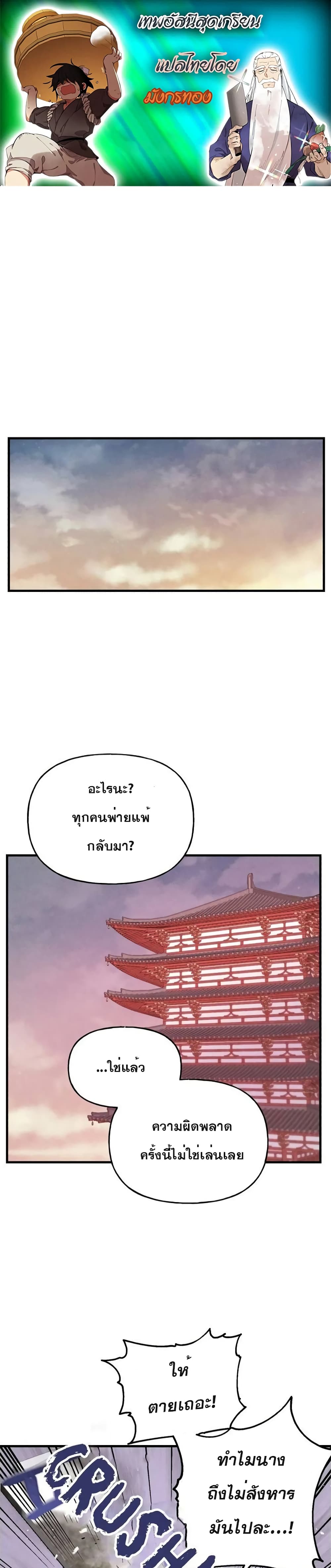 Lightning Degree page 1