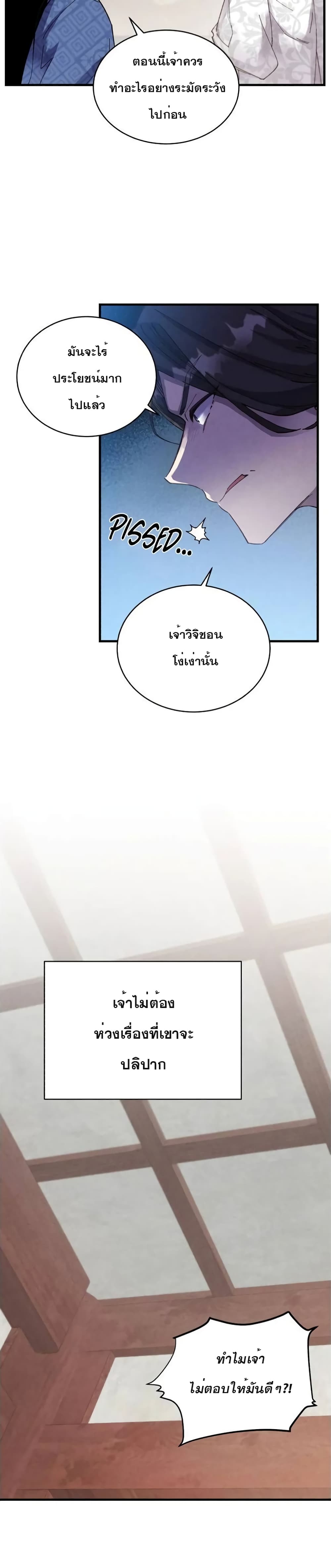 Lightning Degree page 3