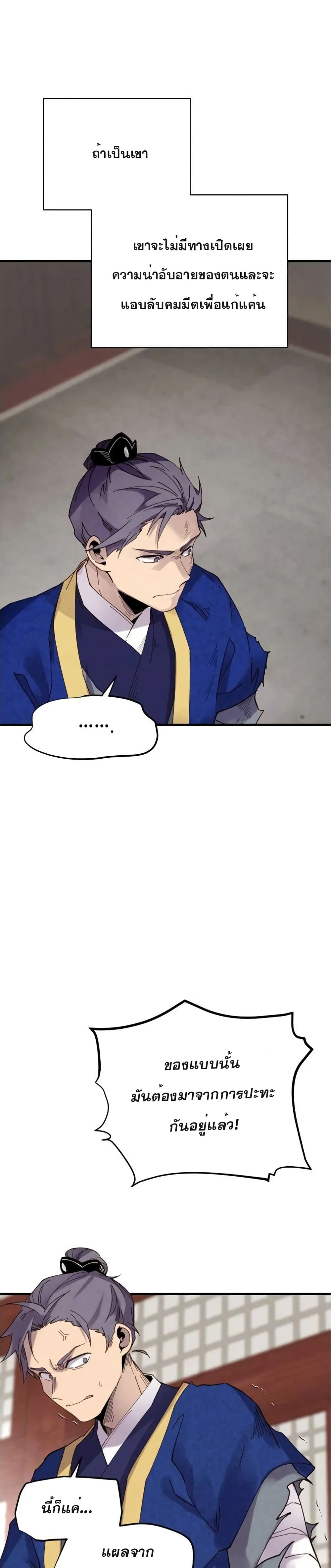 Lightning Degree page 4