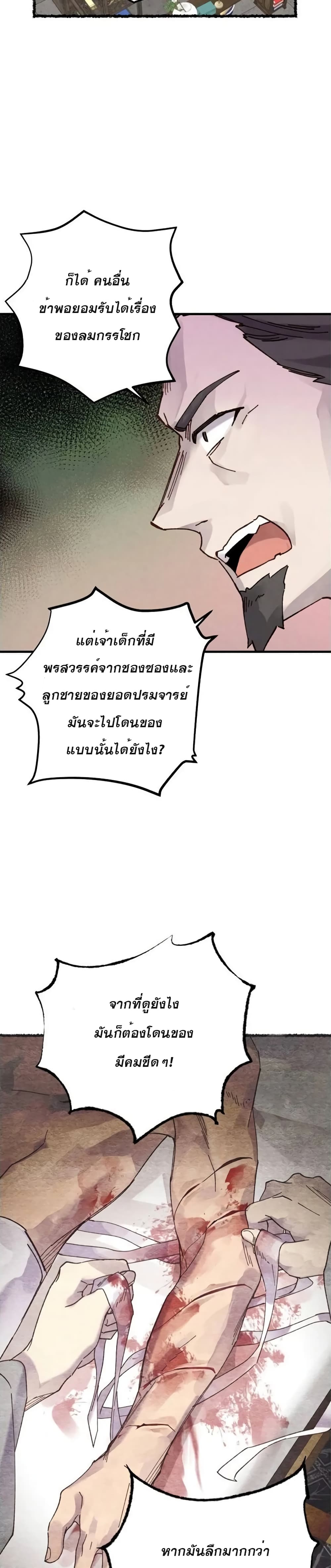 Lightning Degree page 6