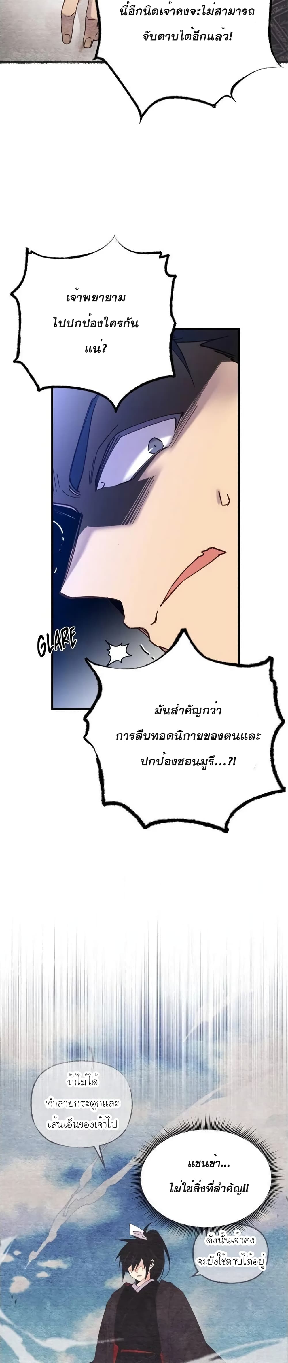 Lightning Degree page 7