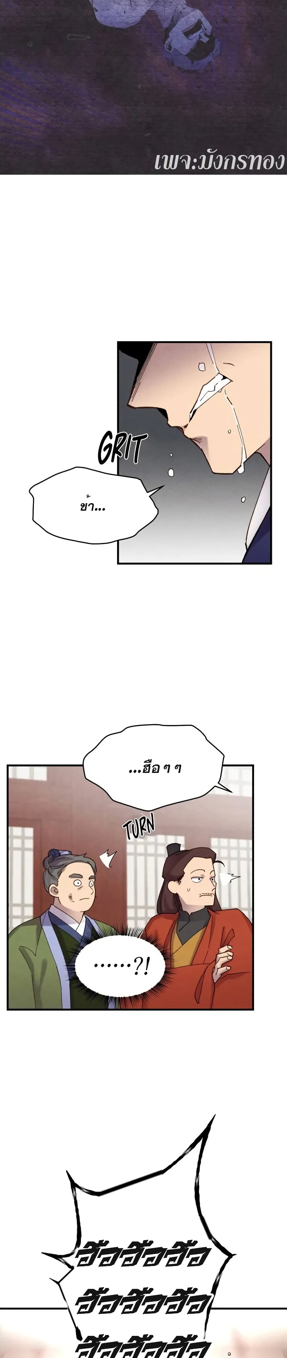 Lightning Degree page 10