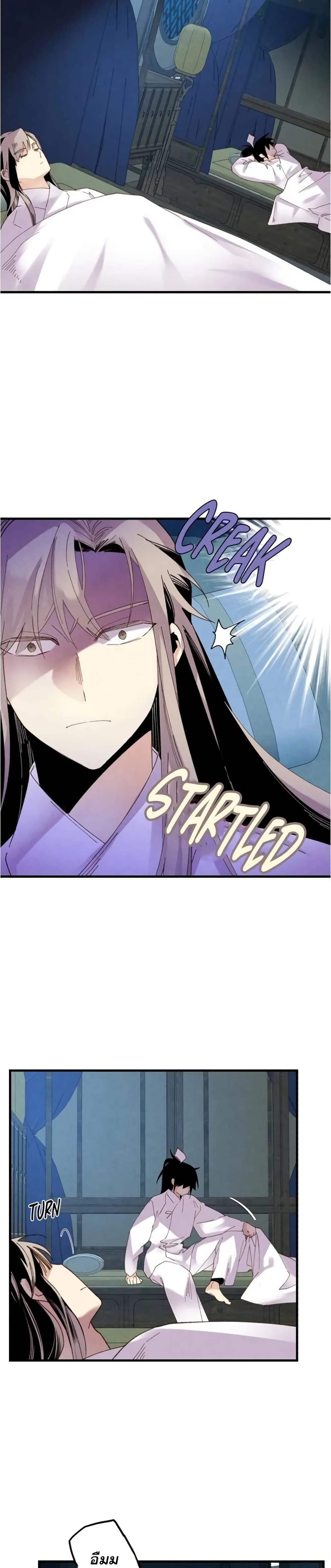 Lightning Degree page 13