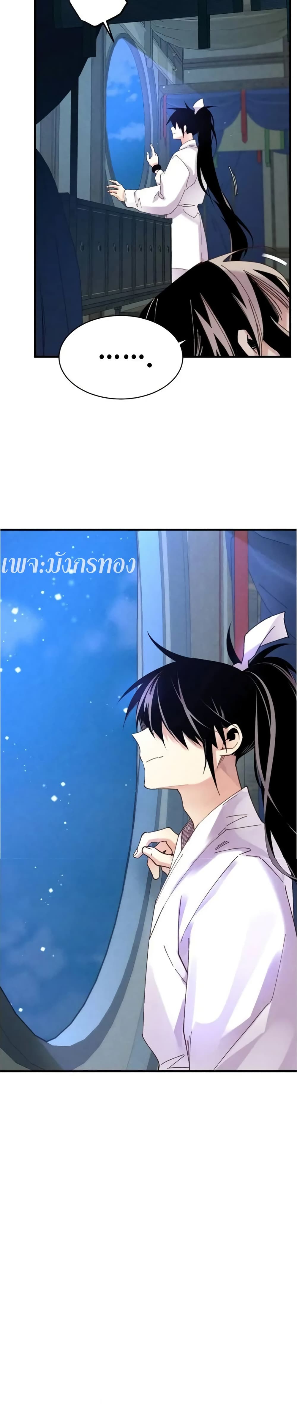 Lightning Degree page 14