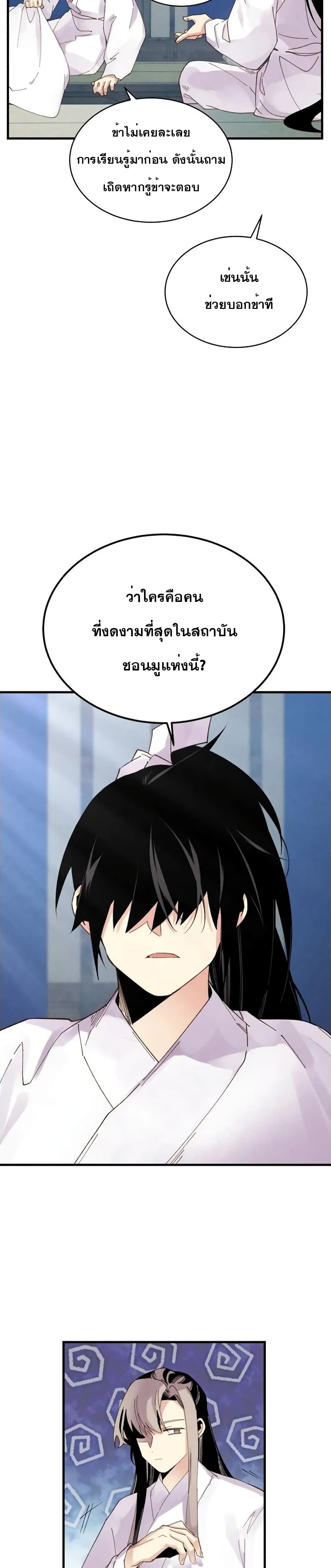 Lightning Degree page 18