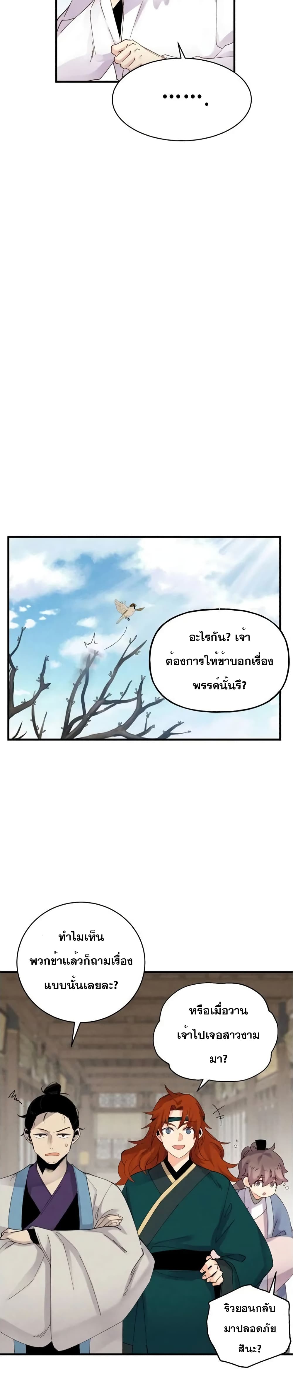 Lightning Degree page 19