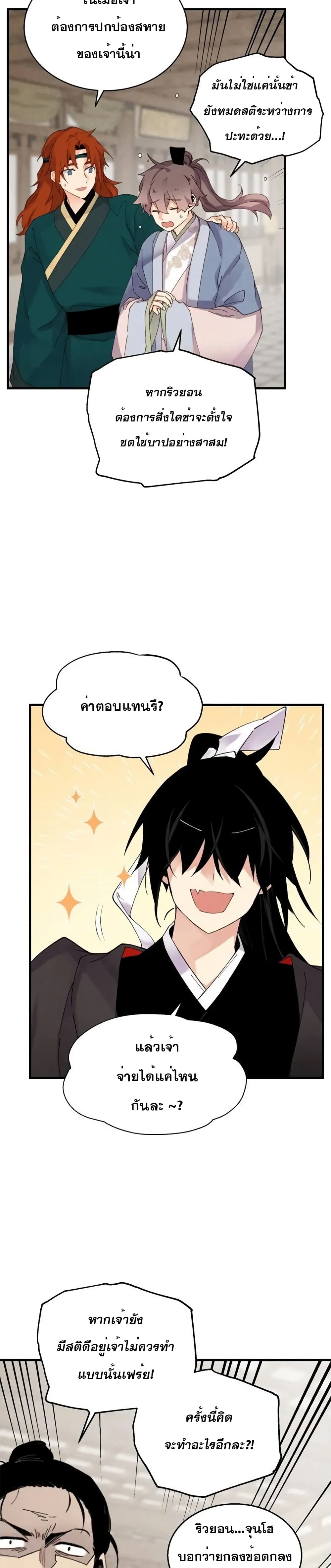 Lightning Degree page 21