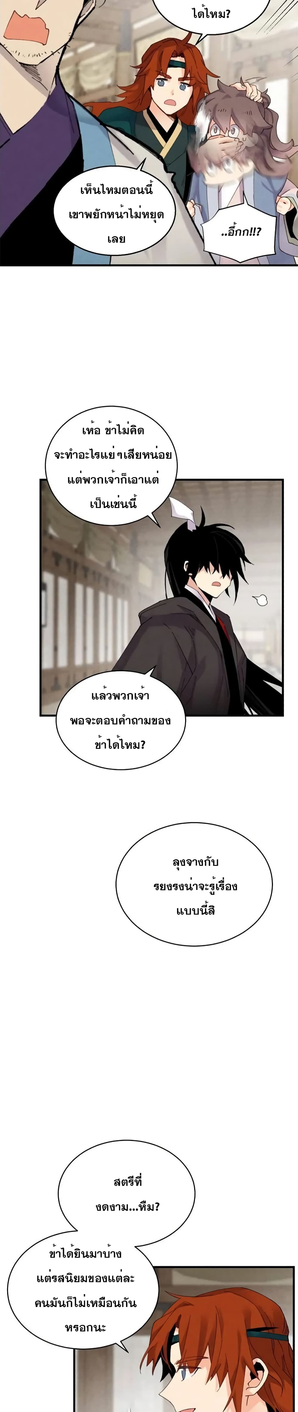 Lightning Degree page 22