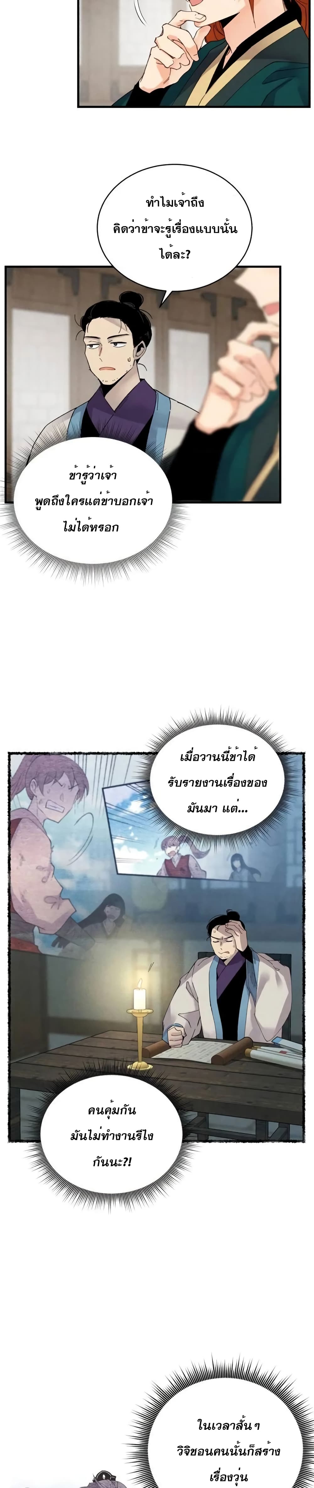 Lightning Degree page 23