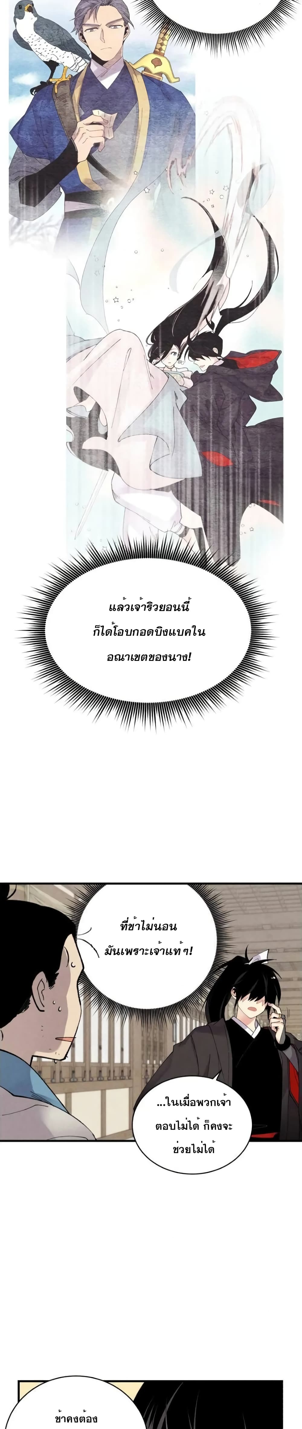 Lightning Degree page 24