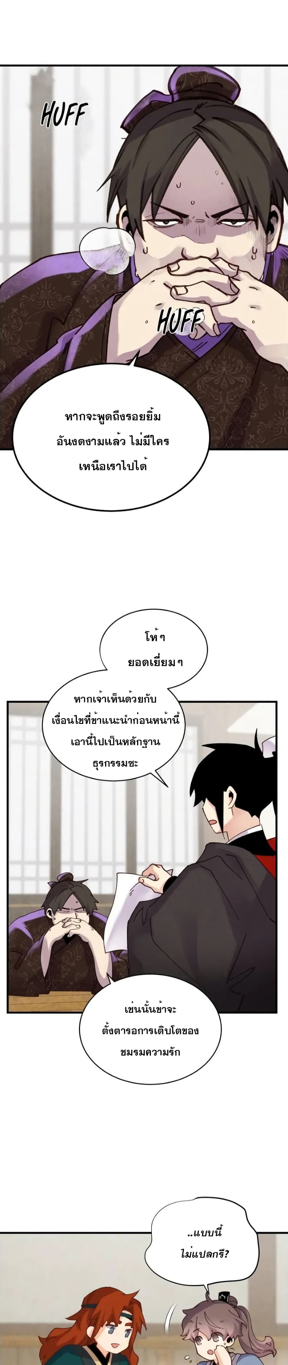 Lightning Degree page 26