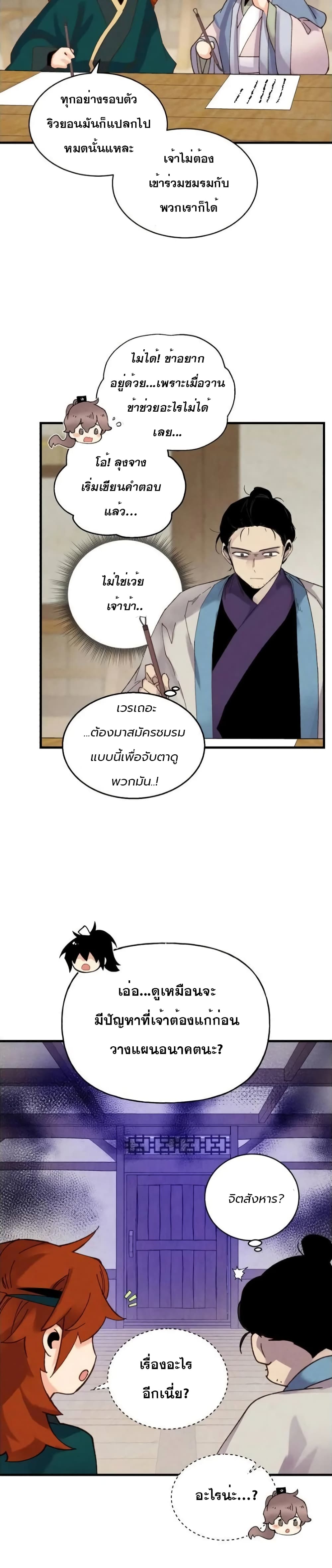 Lightning Degree page 27