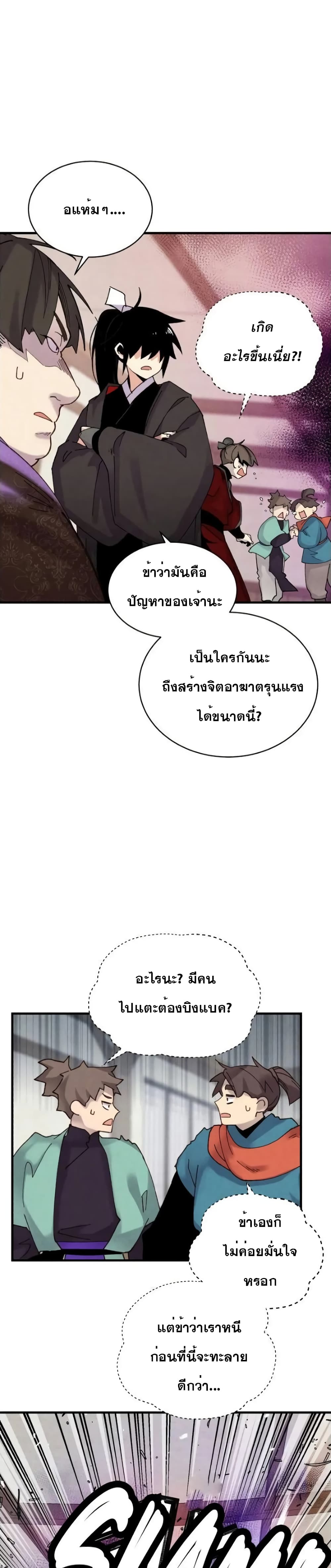 Lightning Degree page 28