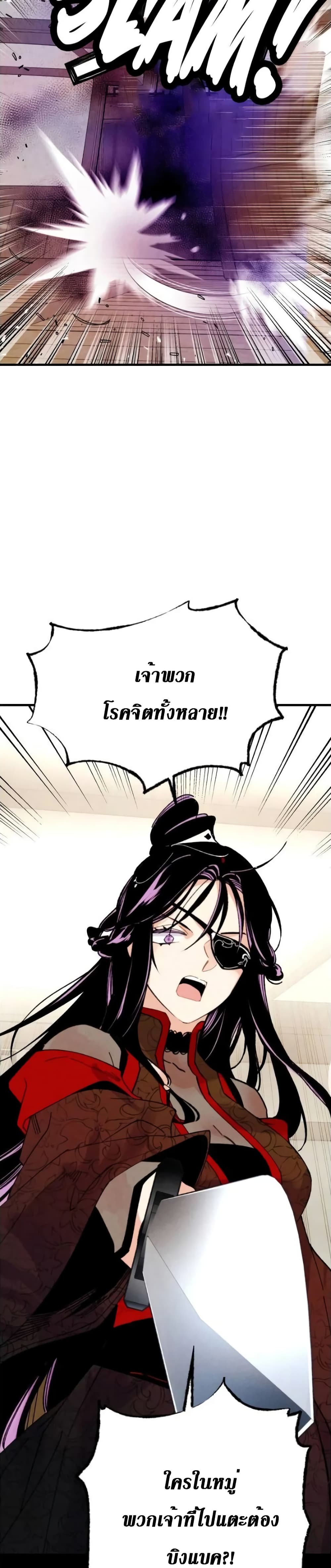 Lightning Degree page 29
