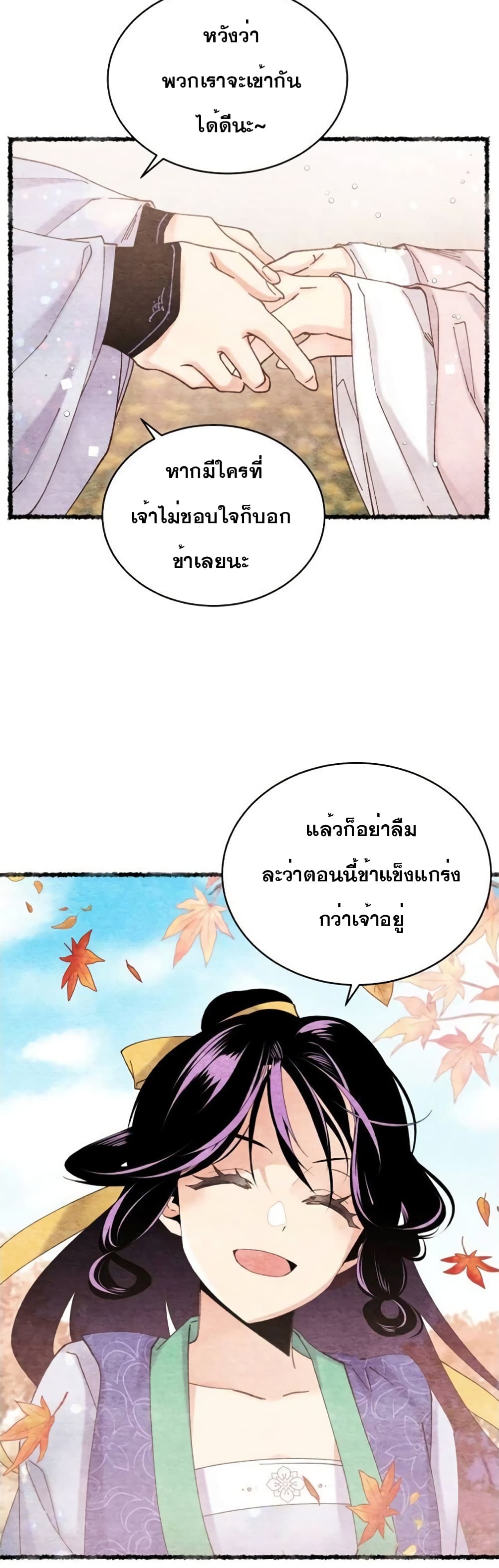 Lightning Degree page 5