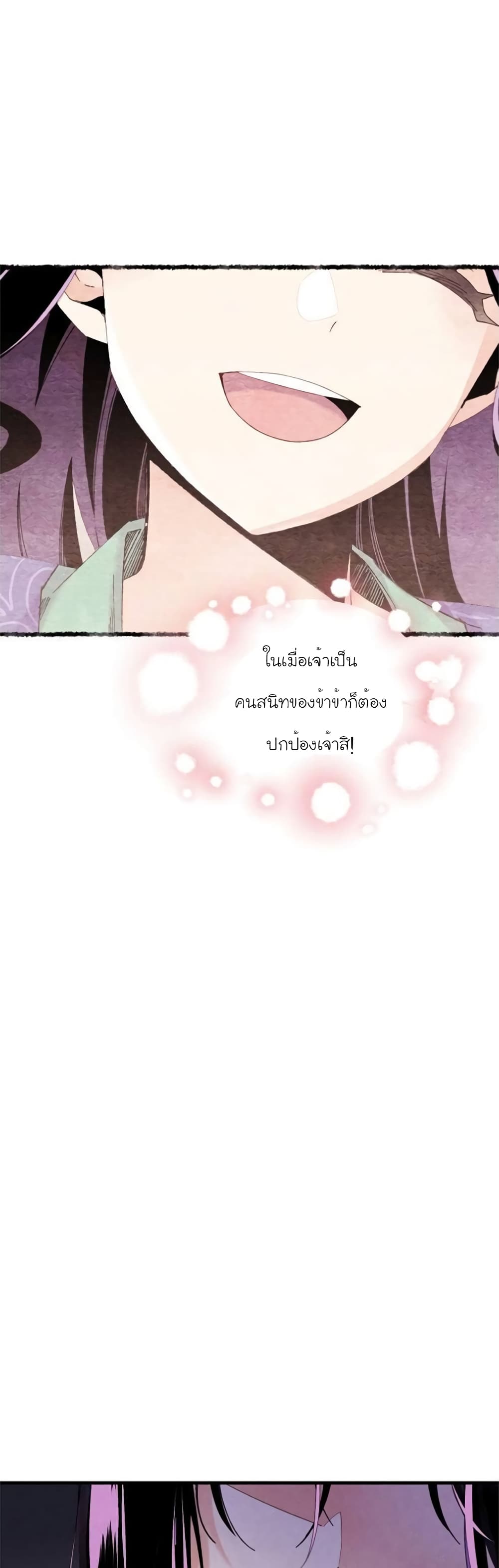 Lightning Degree page 6