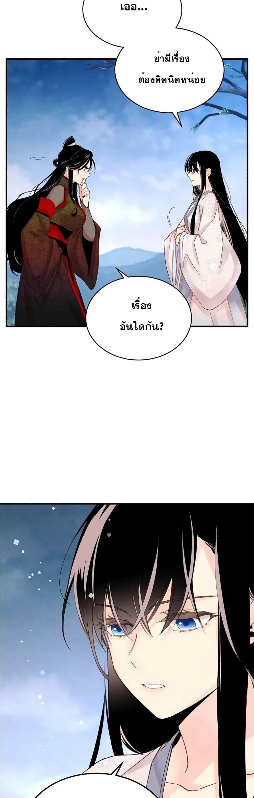 Lightning Degree page 17