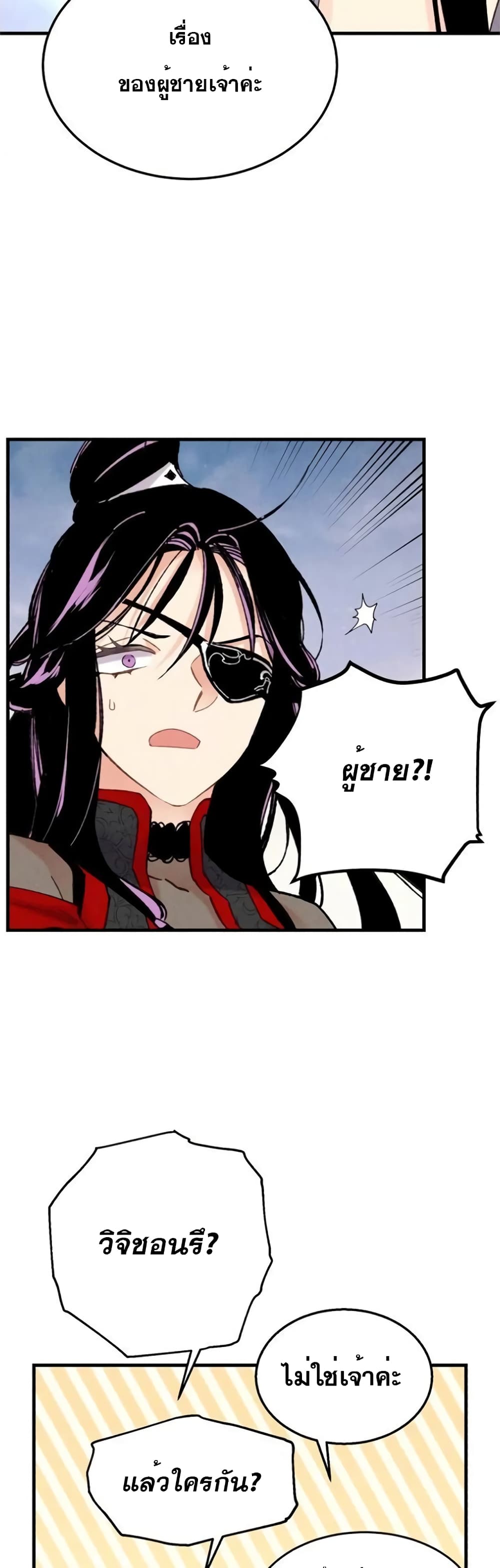 Lightning Degree page 18