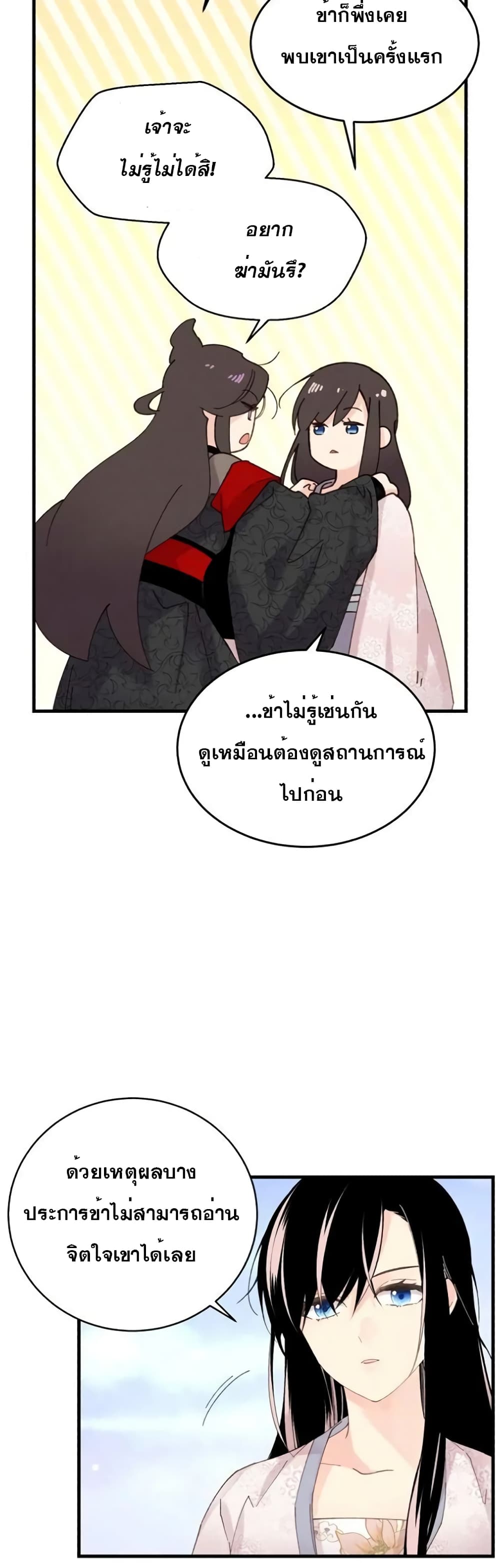 Lightning Degree page 19