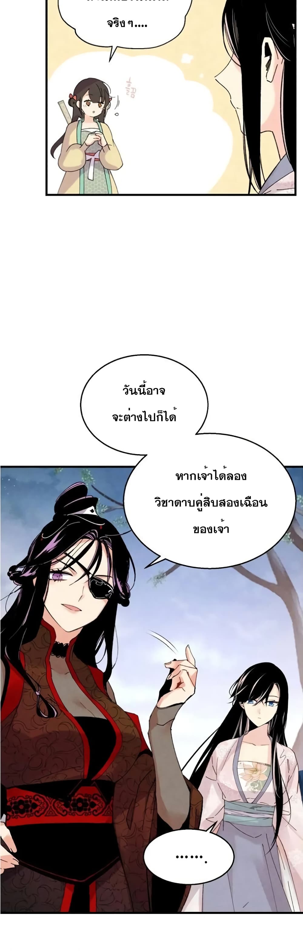 Lightning Degree page 26