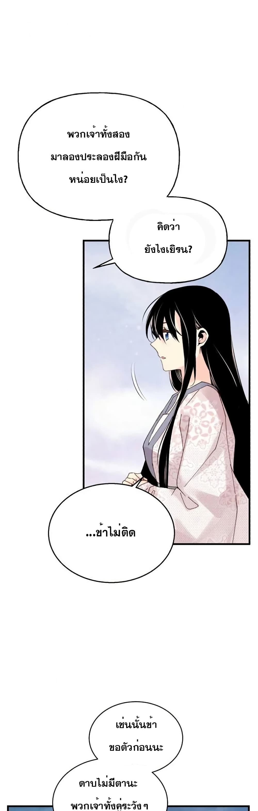 Lightning Degree page 27