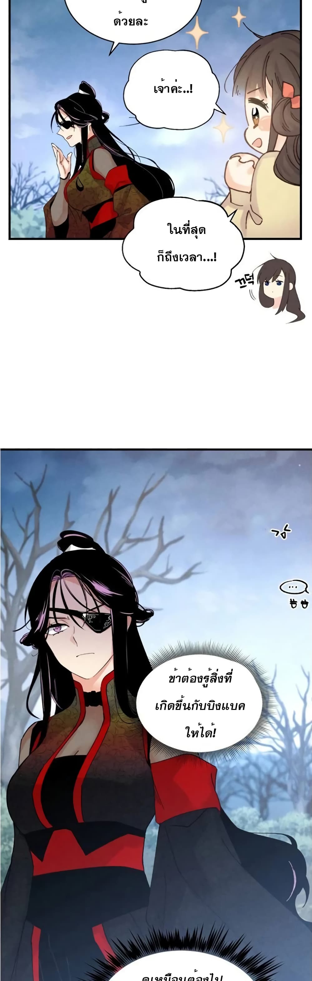 Lightning Degree page 28