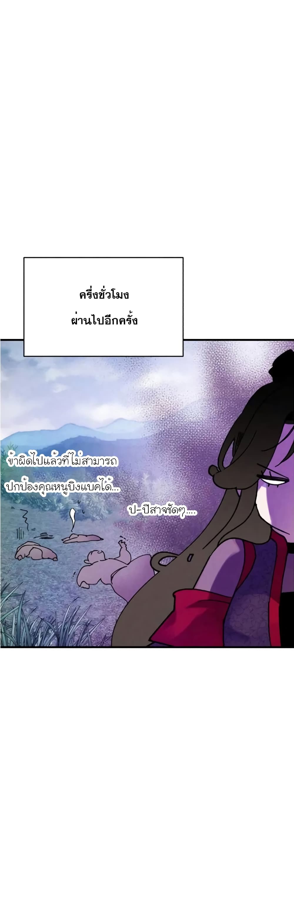 Lightning Degree page 30