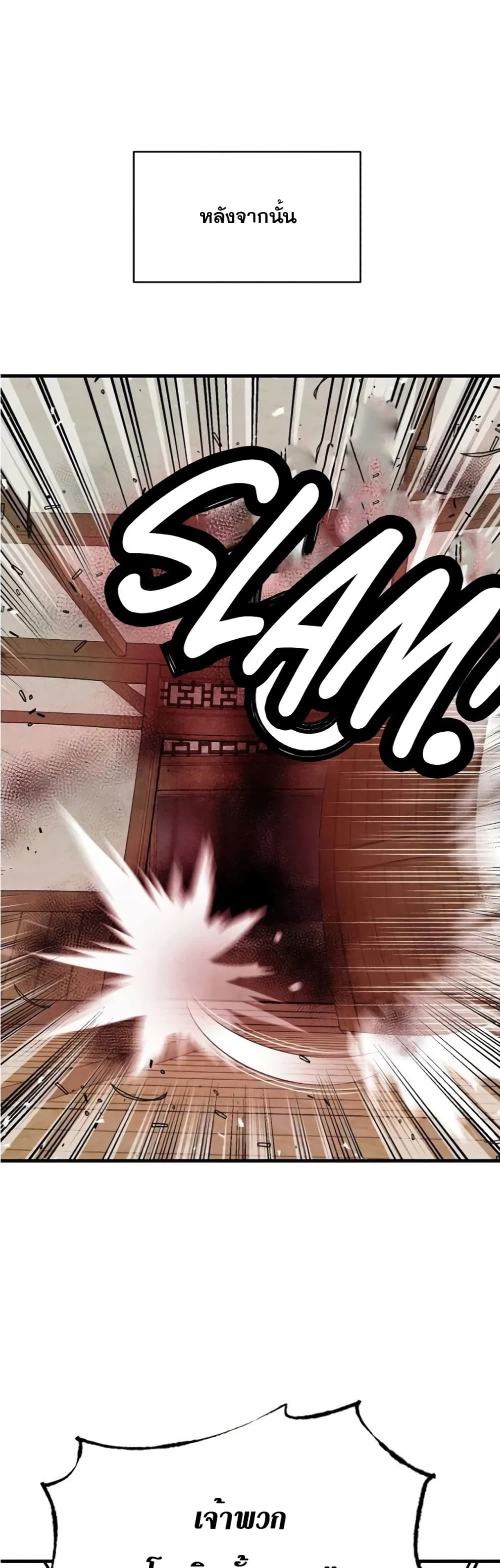 Lightning Degree page 31