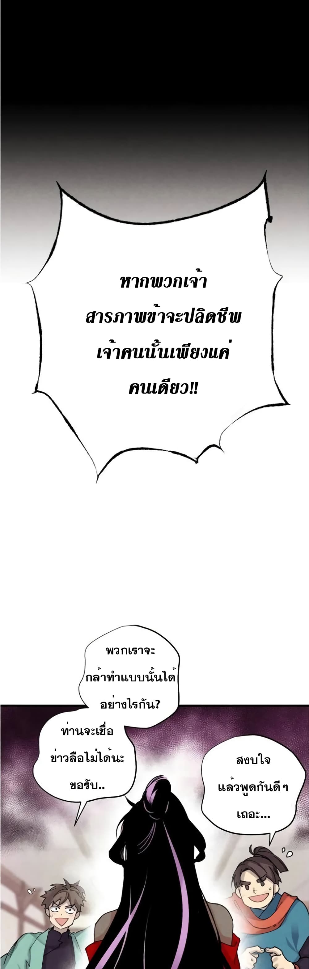 Lightning Degree page 33