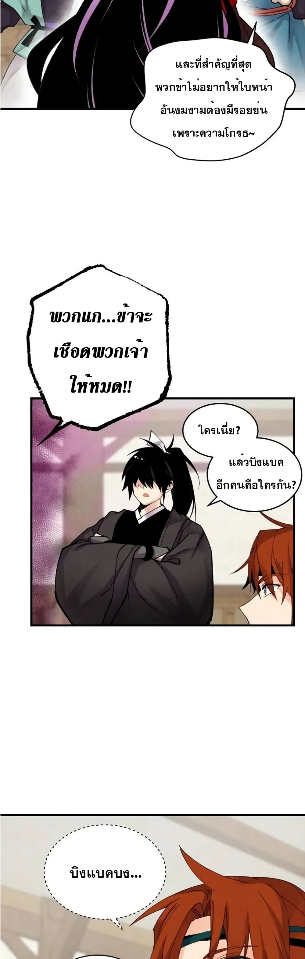 Lightning Degree page 34