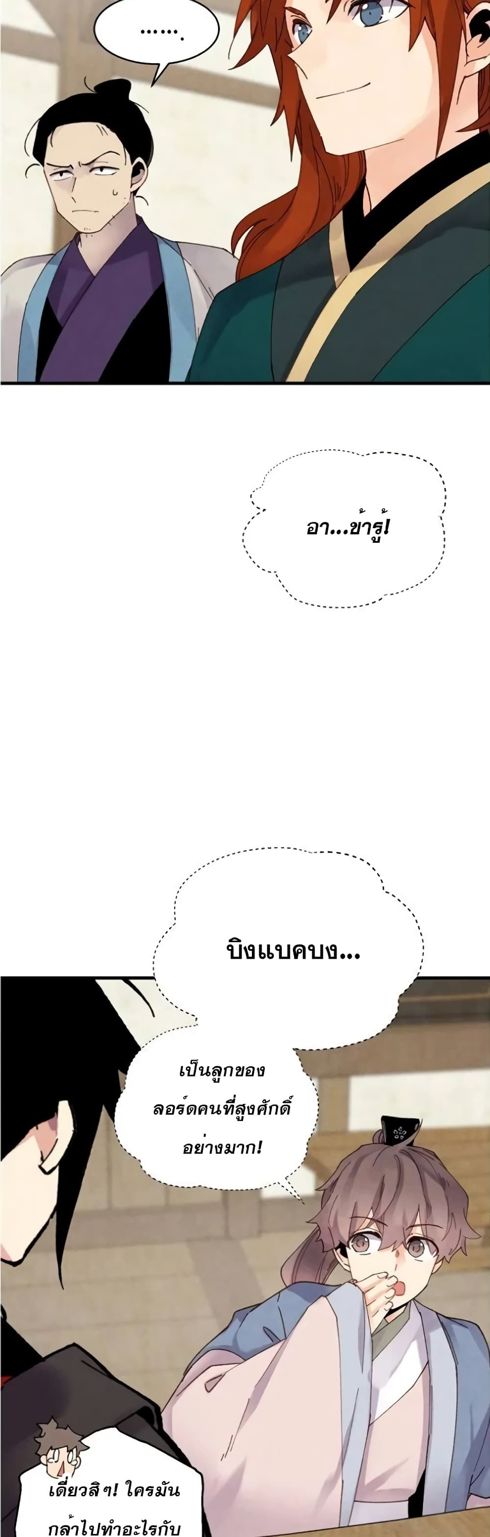 Lightning Degree page 35