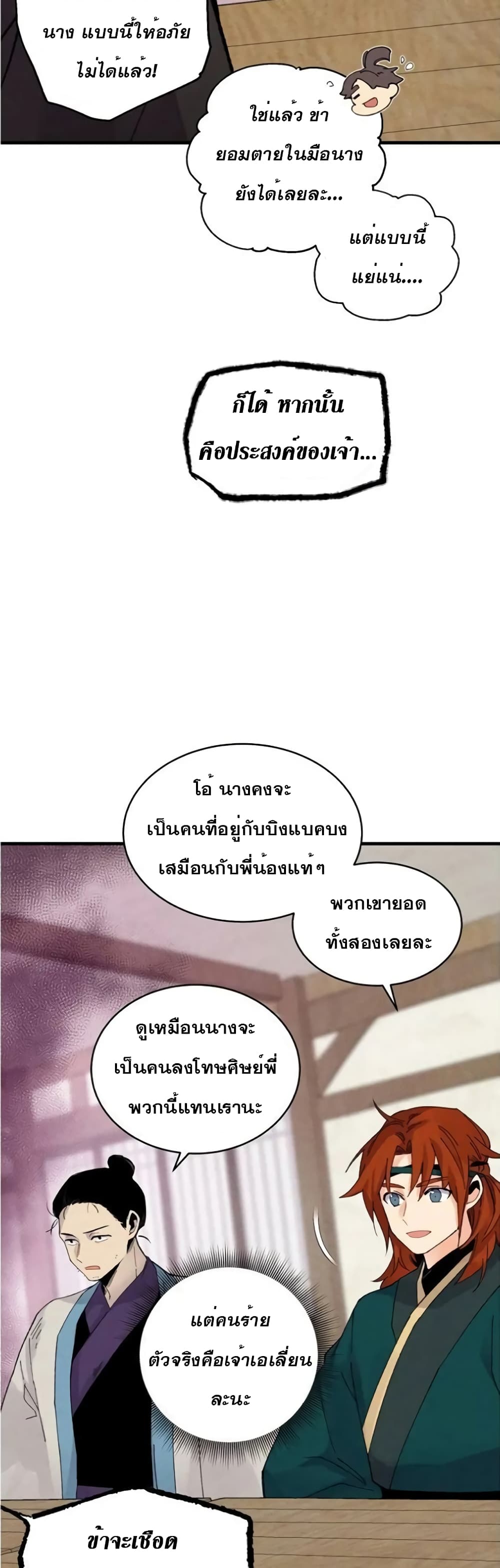 Lightning Degree page 36