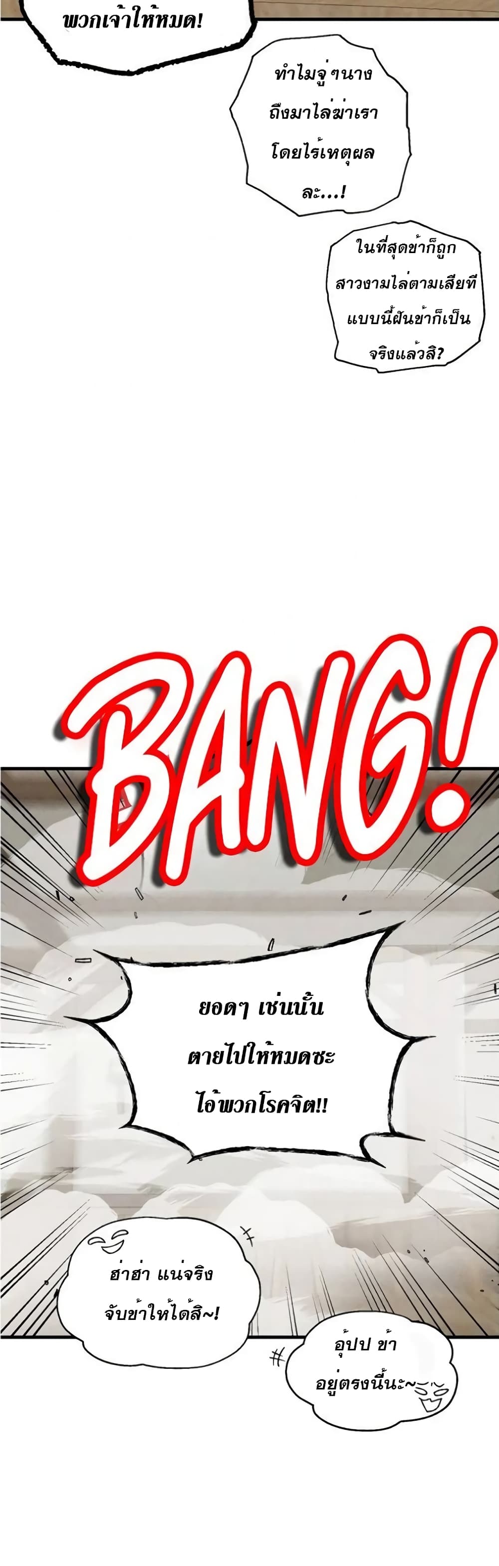 Lightning Degree page 37