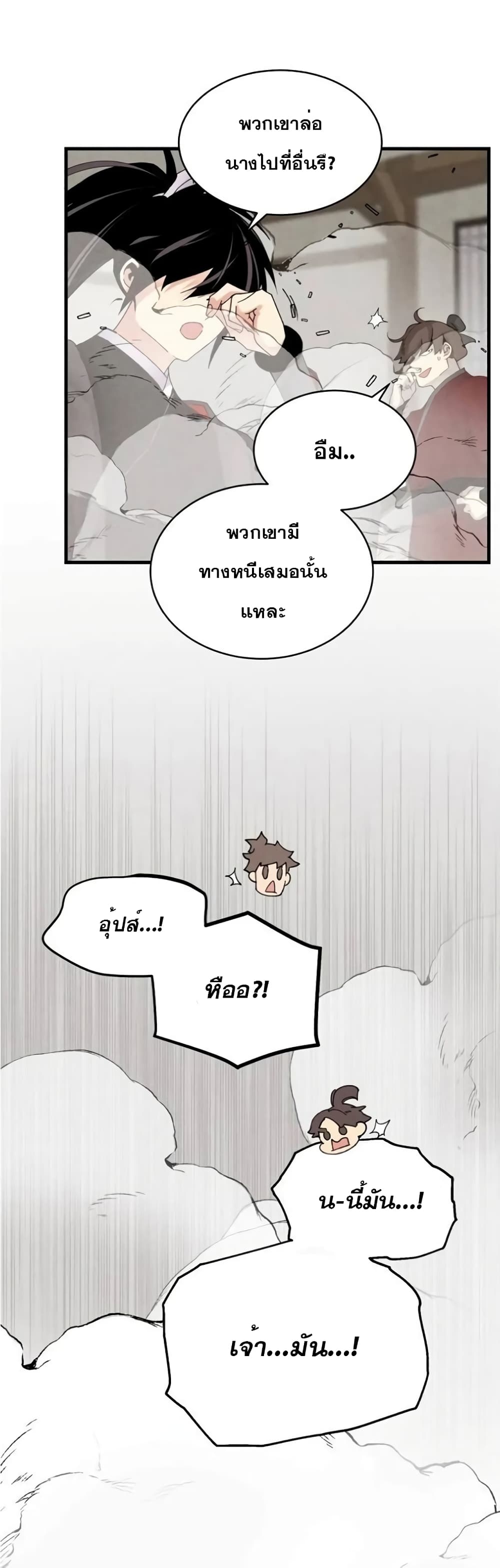 Lightning Degree page 38