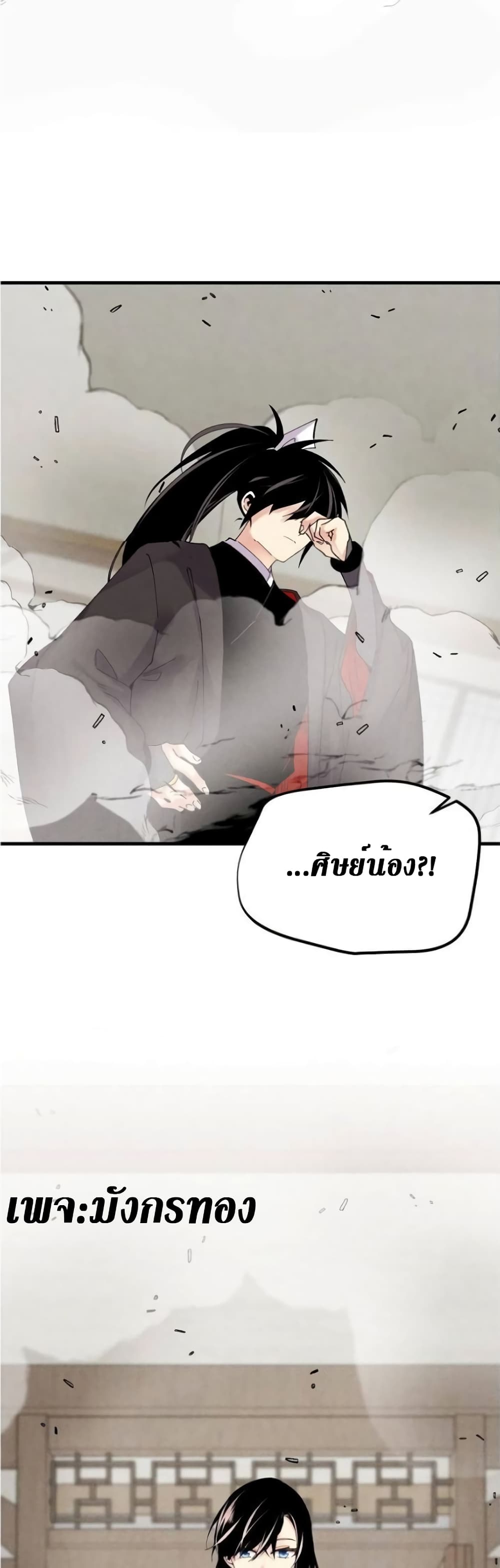 Lightning Degree page 39