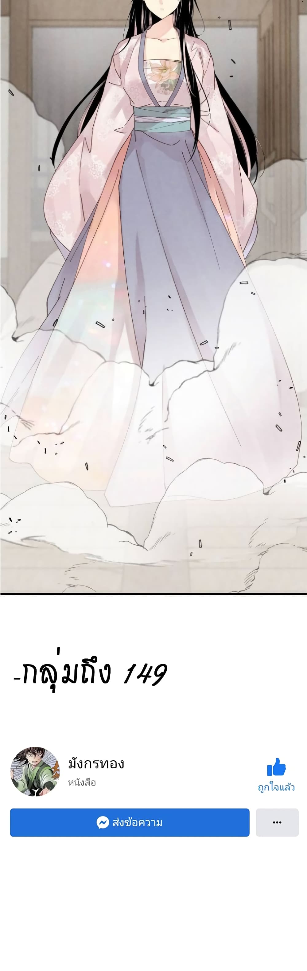 Lightning Degree page 40