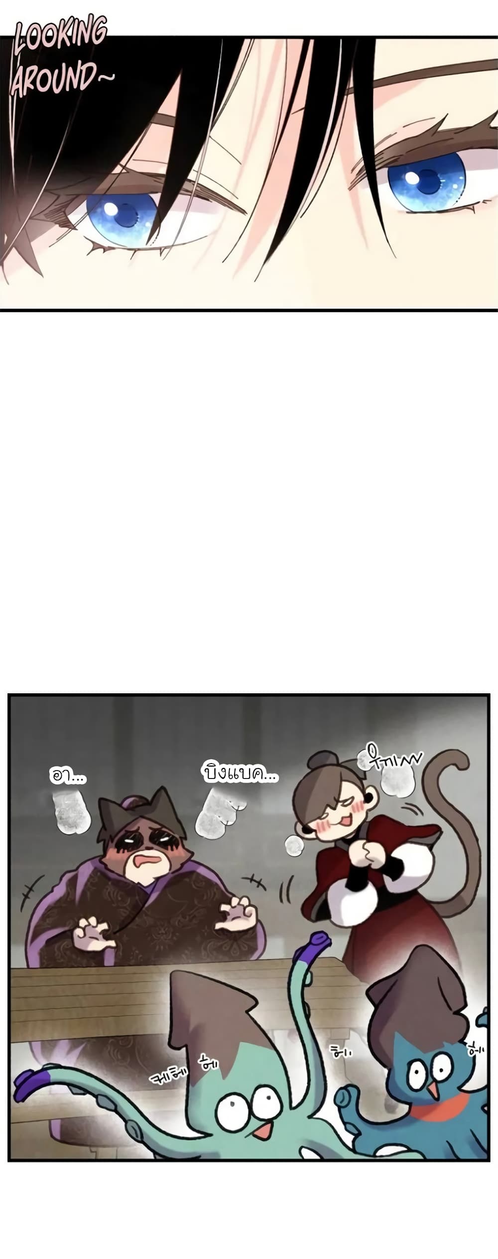 Lightning Degree page 6