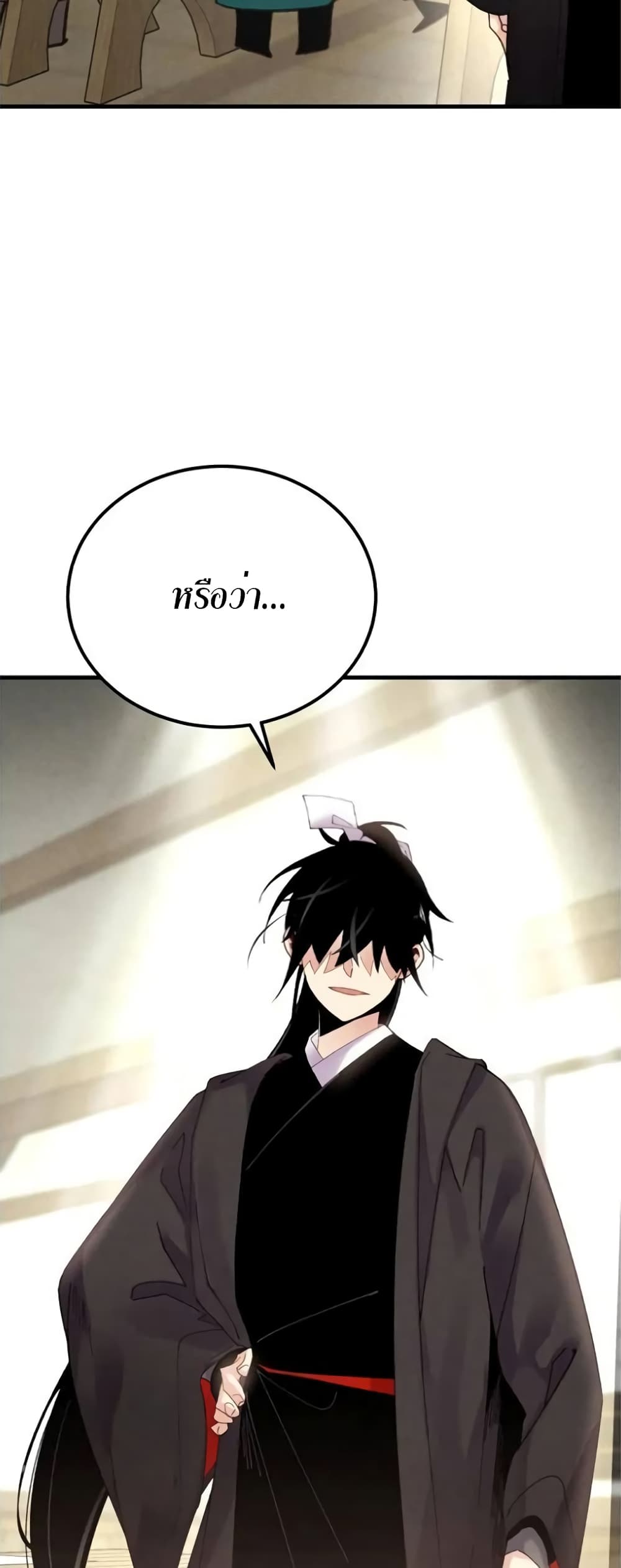 Lightning Degree page 8