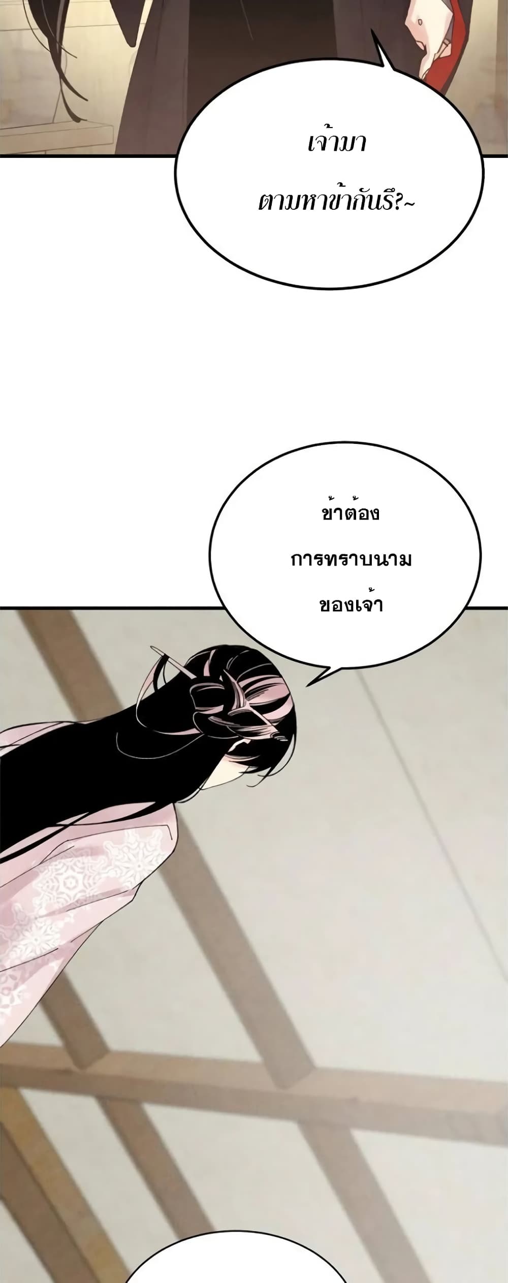 Lightning Degree page 9